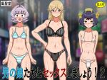  1other 2boys :d antenna_hair arms_behind_back ayukawa_ryuuji bikini black_bra black_hair blonde_hair blue_period blurry blurry_background blush bra bulge comb fundoshi gaiseisya grey_hair hair_between_eyes hair_intakes hair_ornament hair_stick hand_on_own_hip japanese_clothes komi-san_wa_komyushou_desu multiple_boys navel nio_(revenger) osana_najimi_(komi-san_wa_komyushou_desu) otoko_no_ko outdoors revenger smile standing striped striped_bikini swimsuit trait_connection underwear 