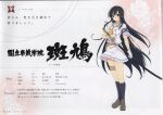  1girl absurdres belt_pouch black_hair breasts character_name full_body gloves highres holding ikaruga_(senran_kagura) katana loafers long_hair looking_at_viewer medium_breasts official_art page_number pouch scan school_uniform senran_kagura senran_kagura_new_link sheath sheathed shoes short_sleeves simple_background skirt socks solo sword thigh_strap weapon yaegashi_nan 