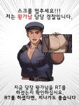  1boy bara cropped_torso frown holding holding_sign implied_yaoi korean_text large_pectorals looking_at_viewer male_focus muscular muscular_male nipples original parody parody_request partially_unbuttoned pectoral_cleavage pectorals pober-kun pointing pointing_at_viewer police police_uniform policeman pov short_hair sign solo thick_eyebrows translation_request uniform 