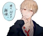  1boy blonde_hair closed_mouth collared_shirt commentary_request earrings fate/grand_order fate_(series) gilgamesh_(fate) hand_on_own_chin jewelry long_sleeves looking_at_viewer male_focus necktie red_eyes red_necktie shirt short_hair shu_(oshigoto_boshuuchuu) solo speech_bubble translation_request white_background 