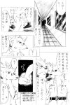  age_difference akino-kamihara anthro arcanine belt bottomwear brother_(lore) brothers_(lore) clothing comic duo eyewear generation_1_pokemon gintsuki_higari_(akino-kamihara) glasses hallway hand_holding handkerchief hoodie japanese_text kagerou_higari_(akino-kamihara) kerchief male manga ninetales nintendo pants pince-nez poke-high pokemon pokemon_(species) ponytail_(hair) school school_uniform shirt sibling_(lore) size_difference sports_uniform teenager text topwear translation_request uniform young 