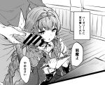  1boy 1girl bar_censor braid braided_ponytail censored circlet drawing granblue_fantasy greyscale haaselia harvin hetero indoors monochrome penis_on_face ryuu-tan_(miuron) size_difference solo_focus speech_bubble table translation_request 