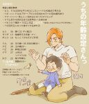  2boys black_footwear blue_tunic blush bojji boots brown_background brown_hair bug butterfly child closed_eyes closed_mouth commentary_request domas full_body kiyv_kiyu long_sleeves looking_at_another male_child male_focus multiple_boys open_mouth orange_eyes orange_hair ousama_ranking pants pointing shirt short_hair short_sleeves simple_background sitting sitting_on_lap sitting_on_person smile stick translation_request white_shirt yellow_pants 