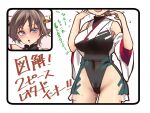  black_leotard brown_hair commentary_request flipped_hair head_out_of_frame headgear hiei_(kancolle) highleg highleg_leotard inset kantai_collection leotard looking_at_viewer purple_eyes short_hair translation_request udukikosuke 