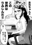  1girl absurdres anger_vein bare_shoulders blush breasts fang greyscale hair_ornament highres keyboard_(computer) long_hair midriff monitor monochrome original paid_reward_available shorts sitting skin_fang solo translated yamakusa_yuu 