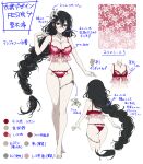  1girl alternate_costume ass back barefoot black_eyes black_hair blush braid breasts chemise cleavage color_guide concept_art facing_away floral_print flower from_behind fubuki_(senran_kagura) gem hair_between_eyes hair_flower hair_ornament highres jewelry large_breasts lingerie long_hair looking_at_viewer median_furrow navel necklace official_alternate_costume official_art panties reference_sheet senran_kagura senran_kagura_new_link single_braid solo thigh_strap thighs toenails translation_request underwear very_long_hair yaegashi_nan 