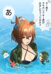  1girl agnes_tachyon_(lunatic_lab)_(umamusume) agnes_tachyon_(umamusume) ahoge air_bubble animal_ears arrow_(symbol) bikini black_bikini breasts brown_eyes brown_hair bubble cleavage criss-cross_halter green_jacket halterneck horse_ears jacket kii-kun_(agnes_tachyon)_(umamusume) looking_at_viewer mandrake open_mouth partially_submerged riko_(ri_cotta_c) ripples seaweed short_hair short_ponytail small_breasts smile solo speech_bubble swimsuit translation_request twitter_username umamusume water wet wet_hair 