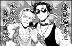  2boys ? alternate_hairstyle annoyed arm_around_shoulder censored chain clenched_teeth closed_mouth collarbone commentary_request dio_brando hand_up jewelry jojo_no_kimyou_na_bouken jonathan_joestar looking_at_viewer male_focus meng_bu_chong middle_finger monochrome multiple_boys muscular muscular_male necklace parted_lips pectorals phantom_blood shirt short_hair spoken_question_mark sunglasses teeth upper_body watch wristwatch 