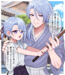  2boys blue_hair child father_and_son genshin_impact hair_between_eyes hair_ornament highres holding japanese_clothes kamisato_ayato kimono long_hair long_sleeves male_focus mole multiple_boys open_mouth ponytail purple_eyes tahol_dr tassel translation_request white_kimono 