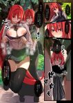  1boy 3girls absurdres bat_wings black_bra black_panties blurry blurry_background bra breasts breasts_out commentary_request emphasis_lines erection head_wings highres hong_meiling koakuma large_breasts long_hair multiple_girls multiple_wings nipples outdoors panties penis red_eyes red_hair shirt speech_bubble touhou translation_request underwear very_long_hair white_shirt wings yukito_(dreamrider) 