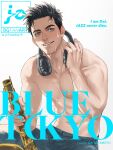  abs bara black_hair blue_pants brown_hair copyright_request cover english_text headphones headphones_around_neck highres holding holding_instrument instrument jo_tuesday19 magazine_cover muscular muscular_male pants pectorals short_hair topless_male trumpet wet white_background 