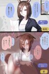  1girl air_groove_(umamusume) animal_ears blush bow breasts brown_hair cleavage ear_bow hair_between_eyes highres horse_ears horse_girl horse_tail jacket large_breasts mmm_(mmm623) naked_shirt office_lady shirt short_hair tail trainer_(umamusume) translation_request umamusume 