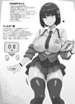  1girl abubu ass_visible_through_thighs breasts greyscale heart highres large_breasts monochrome necktie original panties personification short_hair smile solo thighhighs translation_request underwear 