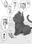  animal cat closed_eyes giving_up_the_ghost greyscale halo highres indoors kotatsu_(kotatsu358) monochrome mouse original out_of_frame translation_request wooden_floor x_x 