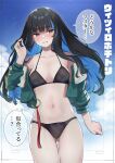  1girl absurdres bare_shoulders black_hair blue_hair blue_sky breasts colored_inner_hair fate/grand_order fate_(series) glowing glowing_eyes green_jacket grey_eyes grin highres jacket kojima_takeshi long_hair long_sleeves looking_at_viewer medium_breasts multicolored_hair navel o-ring off_shoulder open_clothes open_jacket red_pupils sidelocks sky smile solo speech_bubble tenochtitlan_(fate) tenochtitlan_(second_ascension)_(fate) thighs translation_request wavy_hair zipper 