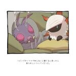  animal animal_focus antennae black_border blue_eyes border bug caterpillar clothed_animal couch covered_mouth empty_eyes grey_background hood hoodie indoors larva larvesta looking_at_another looking_at_viewer lying no_sclera on_couch on_pillow on_side on_stomach pillow pokemon pokemon_(creature) simple_background translation_request venonat white_background yukichi_(tsuknak1) 