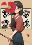  1girl absurdres archery blue_eyes blue_hakama blurry blurry_foreground bow_(weapon) brown_background calligraphy closed_mouth commentary_request cowboy_shot english_commentary expressionless falling_petals flower flower_over_eye flower_request from_side gloves hair_behind_ear hakama half-closed_eyes highres holding holding_bow_(weapon) holding_weapon japanese_clothes kimono kyuudou looking_at_viewer looking_to_the_side mani_mani_(vocaloid) medium_hair mixed-language_commentary muneate namae_kunn one_eye_covered partially_fingerless_gloves petals red_flower red_kimono solo tasuki translation_request weapon yugake yumi_(bow) 