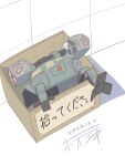  abandoned absurdres battle_of_titans box cardboard_box chibi for_adoption highres hozukikasumi in_box in_container mecha missile_pod robot signature walker weapon 