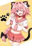  1boy absurdres animal_ears animal_hands astolfo_(fate) astolfo_(sailor_paladin)_(fate) blush bow braid cat_boy cat_choker cat_day cat_ears cat_paws cat_tail choker fang fate/grand_order fate_(series) hair_intakes heart highres long_hair looking_at_viewer male_focus marumaru_uhuhu navel official_alternate_costume one_eye_closed open_mouth otoko_no_ko paw_pose pink_hair purple_eyes sailor_collar school_uniform serafuku shirt short_sleeves simple_background single_braid skirt smile solo tail thighhighs twitter_username white_hair 