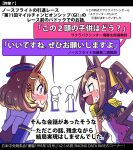  2girls alternate_costume animal_ears blush brown_hair closed_mouth commentary_request hair_ornament hat horse_ears horse_girl horse_tail long_hair looking_at_another medium_hair multiple_girls north_flight_(umamusume) open_mouth ponytail sakazaki_freddy sakura_bakushin_o_(umamusume) simple_background starting_future_(umamusume) sweatdrop tail translation_request umamusume uniform white_background 