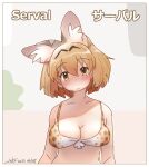  1girl animal_ears animal_print bikini bikini_top_only blonde_hair blush breasts cleavage dated english_text extra_ears kemono_friends large_breasts looking_at_viewer nyororiso_(muyaa) print_bikini serval_(kemono_friends) serval_print short_hair signature swimsuit yellow_eyes 