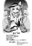  1girl antique_phone credits credits_page dated feet_out_of_frame flower greyscale hat highres komeiji_koishi monochrome on_floor phone rapa_(heisei_strawberry) rose rotary_phone shirt skirt smile third_eye touhou translation_request wide_sleeves 