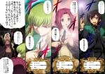  1boy 3girls ashford_academy_school_uniform breasts brown_eyes brown_hair c.c. cleavage code_geass dark_skin facial_mark forehead_mark green_eyes green_hair hat highres kallen_stadtfeld kaname_aomame lelouch_vi_britannia long_hair long_sleeves multiple_girls navel necktie open_mouth pants parted_bangs partially_unbuttoned rakshata_chawla red_hair school_uniform short_hair surprised wand wavy_hair white_hair wizard_hat wizarding_world yellow_eyes yoga_pants 