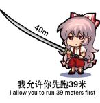  1girl bilingual bow chibi chinese_text english_text engrish_text fujiwara_no_mokou grey_hair hair_bow jokanhiyou lowres meme mixed-language_text pants puffy_short_sleeves puffy_sleeves ranguage red_pants short_sleeves simple_background simplified_chinese_text smile solo suspenders touhou translation_request white_background white_bow 