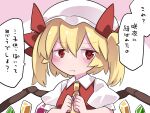  1girl ascot blonde_hair blush closed_mouth collared_shirt crystal flandre_scarlet hair_between_eyes hammer_(sunset_beach) hat long_hair mob_cap one_side_up puffy_short_sleeves puffy_sleeves red_eyes red_vest shirt short_sleeves solo speech_bubble touhou translation_request upper_body vest white_headwear white_shirt wings yellow_ascot 
