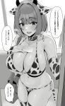  1girl absurdres animal_ears animal_print bag bikini breast_suppress breasts bridal_gauntlets cleavage collarbone commentary_request cow_ears cow_girl cow_horns cow_print cowboy_shot elbow_gloves gloves greyscale hair_intakes heart heavy_breathing highres horns huge_breasts id_card looking_at_viewer monochrome navel onedoo open_mouth original paid_reward_available print_bikini print_gloves print_thighhighs short_hair shoulder_bag smile solo speech_bubble sweat swimsuit thighhighs translation_request 
