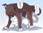  canid canine canis digital_media_(artwork) domestic_dog duo female feral hi_res japanese_text male male/female mammal nude open_mouth quadruped scar text translation_request tsukune_minaga 