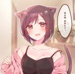  1girl :d animal_ear_fluff animal_ears black_camisole blush braid breasts brown_eyes brown_hair camisole cat_ears cat_girl cat_tail cleavage highres indoors jacket kemonomimi_mode long_sleeves looking_at_viewer medium_breasts off_shoulder open_clothes open_jacket pink_jacket project_sekai puffy_long_sleeves puffy_sleeves shinonome_ena sleeves_past_wrists smile solo sorimachi-doufu strap_slip tail translation_request upper_body 