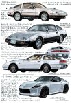  1983 1984_(year) 1986 2020 arrow_(symbol) car endo_izuru highres motor_vehicle multiple_views nissan nissan_300zx nissan_300zx_(z31) nissan_fairlady_z nissan_z_proto no_humans original sports_car translation_request white_background 