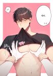  2boys abs absurdres biting biting_clothes brown_hair clothes_lift grabbing hands_on_another&#039;s_arms highres jeong_taeui korean_text male_focus motion_lines multiple_boys muscular muscular_male o_ssion passion_(manhwa) pectoral_grab pink_background shirt_lift sound_effects speech_bubble spoken_blush translation_request yaoi 