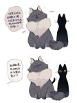  ambiguous_gender black_body china_(hetalia) chinese_text domestic_cat duo eyes_closed felid feline felis feral fur hetalia hi_res juanmao1997 mammal meow open_mouth open_smile russia_(hetalia) simple_background smile tail text translation_request whiskers white_background 