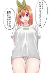  1girl :d arms_behind_back blue_eyes blush breasts cameltoe commentary_request cowboy_shot double-parted_bangs eyebrows_hidden_by_hair eyelashes furrowed_brow go-toubun_no_hanayome green_ribbon hair_between_eyes hair_ribbon head_tilt highres large_breasts looking_to_the_side marimo_625 medium_hair nakano_yotsuba nervous_smile open_mouth orange_hair panties ribbon shiny_skin shirt short_sleeves shy smile solo speech_bubble standing straight_hair sweat thigh_gap thighs translated underwear white_panties white_shirt 