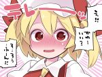  1girl ascot blonde_hair blush collared_shirt crystal flandre_scarlet hair_between_eyes hammer_(sunset_beach) hat long_hair mob_cap one_side_up open_mouth puffy_short_sleeves puffy_sleeves red_eyes red_vest shirt short_sleeves solo speech_bubble touhou translation_request upper_body vest white_headwear white_shirt wings yellow_ascot 