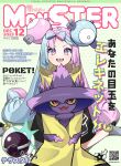  1girl :d absurdres boots bow-shaped_hair character_hair_ornament commentary_request cover eyelashes fake_magazine_cover green_hair grey_footwear hair_ornament highres iono_(pokemon) jacket looking_at_viewer magazine_cover mismagius open_mouth pokemon pokemon_(creature) pokemon_(game) pokemon_sv purple_eyes purple_hair qr_code reflector178 smile star_(symbol) teeth translation_request twintails upper_teeth_only yellow_jacket 