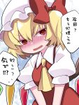  1girl ascot blonde_hair blush bow dress_shirt flandre_scarlet frown hair_bow hammer_(sunset_beach) hat looking_at_viewer medium_hair mob_cap open_mouth red_eyes shirt side_ponytail skirt skirt_set solo touhou translation_request upper_body v_arms wings 