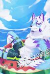  815147h abs anthro athletic athletic_anthro athletic_male blue_eyes bottomwear canid canine clothing floatie fur grin hi_res inflatable japanese_text lifewonders live_a_hero male mammal multicolored_body multicolored_fur pecs sadayoshi sea shorts smile solo swimwear text water 