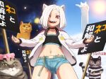  1girl :d animal animal_ears cat cat_ears character_request christ_signboard commentary_request eyes_visible_through_hair flat_chest jacket kaii_to_otome_to_kamigakushi letterman_jacket longcat_(meme) meme midriff navel red_eyes sharp_teeth shirosato short_hair short_shorts shorts sign smile space_cat_(meme) teeth translation_request white_hair 