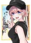  1girl :d black_headwear black_shirt blue_eyes blurry blurry_background blush breasts commentary day double-parted_bangs earrings eyebrows_hidden_by_hair go-toubun_no_hanayome hair_between_eyes hat highres jewelry large_breasts looking_at_viewer mame1645 motion_lines nakano_ichika open_mouth outdoors peaked_cap photo_background pink_hair pointing pointing_forward pov shirt short_hair smile solo straight_hair teeth translated triangle_earrings upper_body upper_teeth_only 