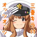  +_+ 1girl :3 be_(o-hoho) brown_hair commentary_request gloves hat idolmaster idolmaster_cinderella_girls long_hair military_hat military_uniform moroboshi_kirari one_eye_closed pink_eyes portrait salute solo translation_request uniform white_gloves 