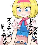  1boy 1girl alice_margatroid bar_censor blonde_hair blue_dress blue_eyes blush bow bowtie breasts censored clothed_sex commentary cookie_(touhou) cowboy_shot dress frilled_dress frilled_sash frills hairband hetero hospital_king ichigo_(cookie) medium_bangs open_mouth penis pink_bow pink_bowtie pink_hairband pink_sash pov pussy sash sex short_hair simple_background small_breasts solo_focus sweat tearing_up touhou vaginal white_background 