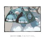  altaria animal_focus archaic_japanese_text beak bird black_border black_eyes border branch cat_tower closed_eyes closed_mouth fluffy indoors no_humans pet_bed pokemon pokemon_(creature) sleeping solid_circle_eyes solid_eyes solid_oval_eyes white_background yukichi_(tsuknak1) 