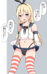  1boy baretto_(karasi07) black_hairband black_neckerchief black_panties blonde_hair blue_eyes blue_sailor_collar blue_skirt bulge clothes_lift cosplay covered_penis covered_testicles crop_top crossdressing elbow_gloves gloves hairband highleg highleg_panties highres kantai_collection lifted_by_self long_hair male_focus microskirt navel neckerchief original otoko_no_ko panties panty_bulge penis_in_panties pleated_skirt sailor_collar shimakaze-kun shimakaze_(kancolle) shimakaze_(kancolle)_(cosplay) skirt skirt_lift solo speech_bubble standing striped striped_thighhighs thighhighs thong translation_request underwear very_long_hair white_gloves 