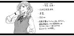  1girl absurdres commentary commentary_request earrings fang greyscale highres jewelry kashikaze lonely_girl_ni_sakaraenai looking_at_viewer medium_hair monochrome morinaga_wakana open_mouth partially_translated school_uniform screentones side_ponytail sleeves_past_elbows solo stud_earrings sweater_vest teeth translation_request upper_body upper_teeth_only watch wristwatch 