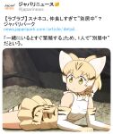 1girl animal_ears black_hair blonde_hair bow bowtie cat_ears cat_girl cat_tail closed_mouth commentary_request elbow_gloves gloves hair_between_eyes high-waist_skirt highres kemono_friends lying multicolored_hair on_stomach pleated_skirt sand_cat_(kemono_friends) shirosato shirt simple_background skirt sleeveless sleeveless_shirt solo striped_tail tail translation_request two-tone_hair white_background white_bow white_bowtie white_gloves white_hair white_shirt yahoo! yellow_eyes yellow_skirt 