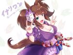  1girl animal_ears blue_skirt bracelet breasts brown_hair character_name cleavage duplicate fang fox_mask fox_shadow_puppet green_eyes hair_ornament horse_ears horse_girl horse_tail inari_one_(umamusume) iwanaga_tm japanese_clothes jewelry kimono kouhaku_nawa large_breasts mask mask_on_head necklace open_mouth pixel-perfect_duplicate purple_kimono ribbon rope sarashi scrunchie shimenawa skin_fang skirt tail tasuki twintails twitter_username umamusume wrist_scrunchie yellow_ribbon 