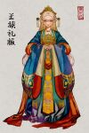  1girl blonde_hair blue_dress chinese_clothes chinese_text chinese_zodiac closed_mouth dress earrings full_body green_eyes hands_up hanfu highres jewelry jiuminene long_hair long_sleeves looking_at_viewer necklace parted_bangs ponytail princess_zelda solo the_legend_of_zelda the_legend_of_zelda:_breath_of_the_wild yellow_headwear 